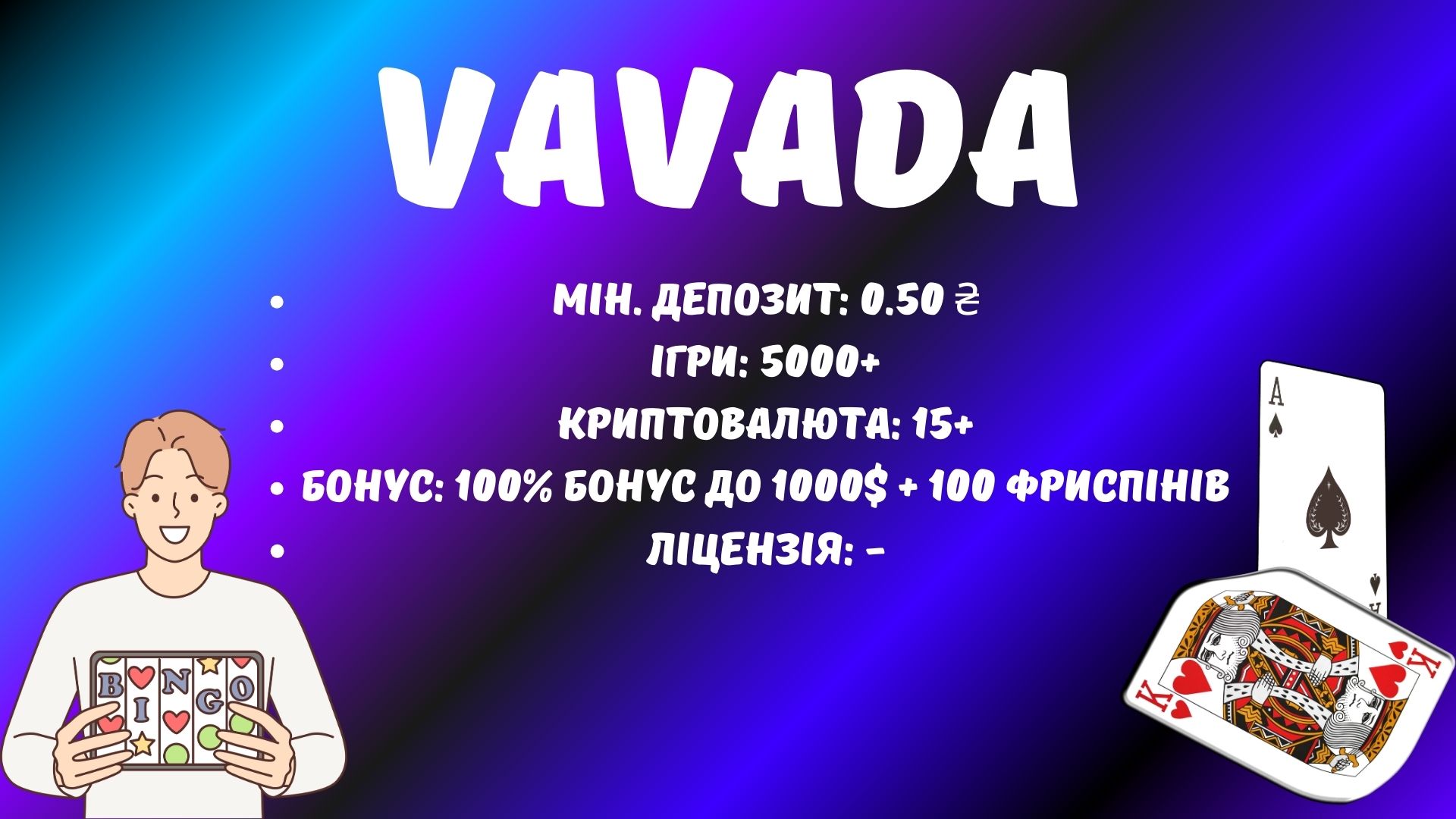 крипто казино Украина
