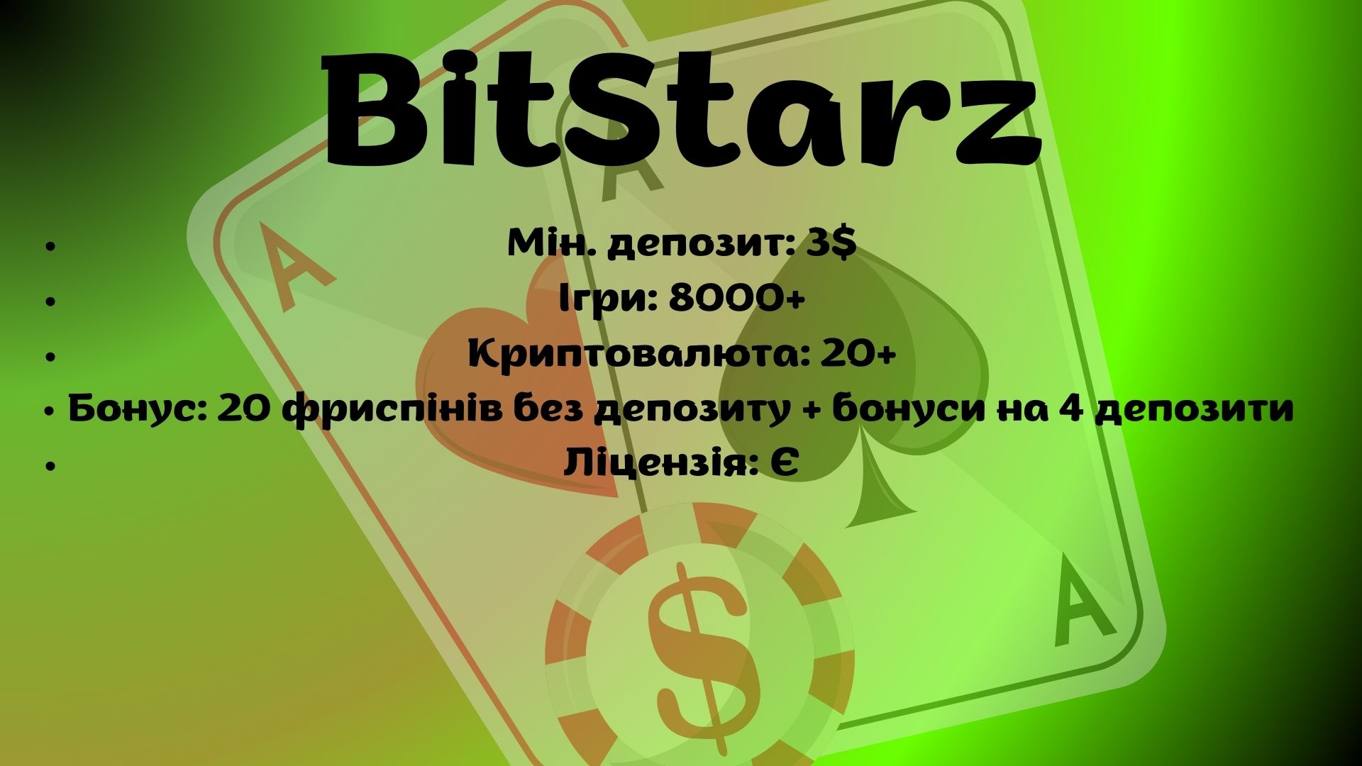 крипто казино онлайн