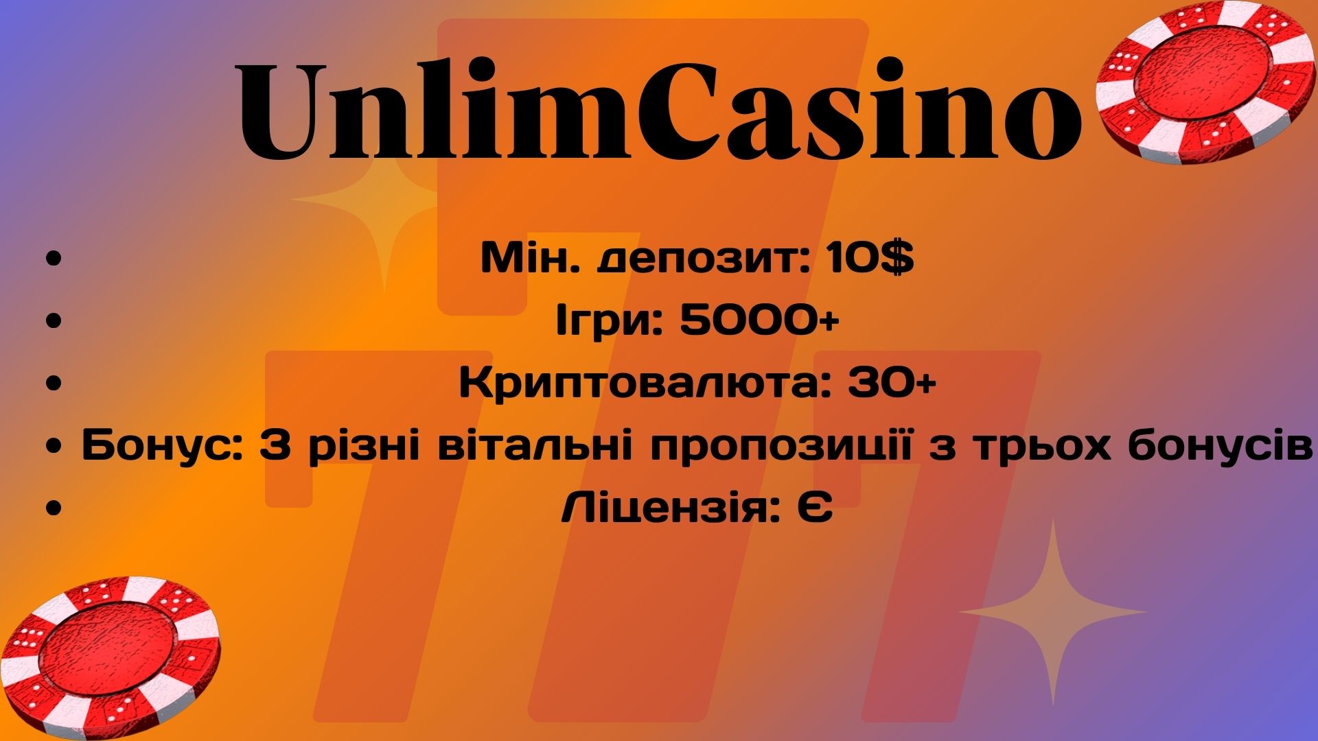 казино криптовалюта