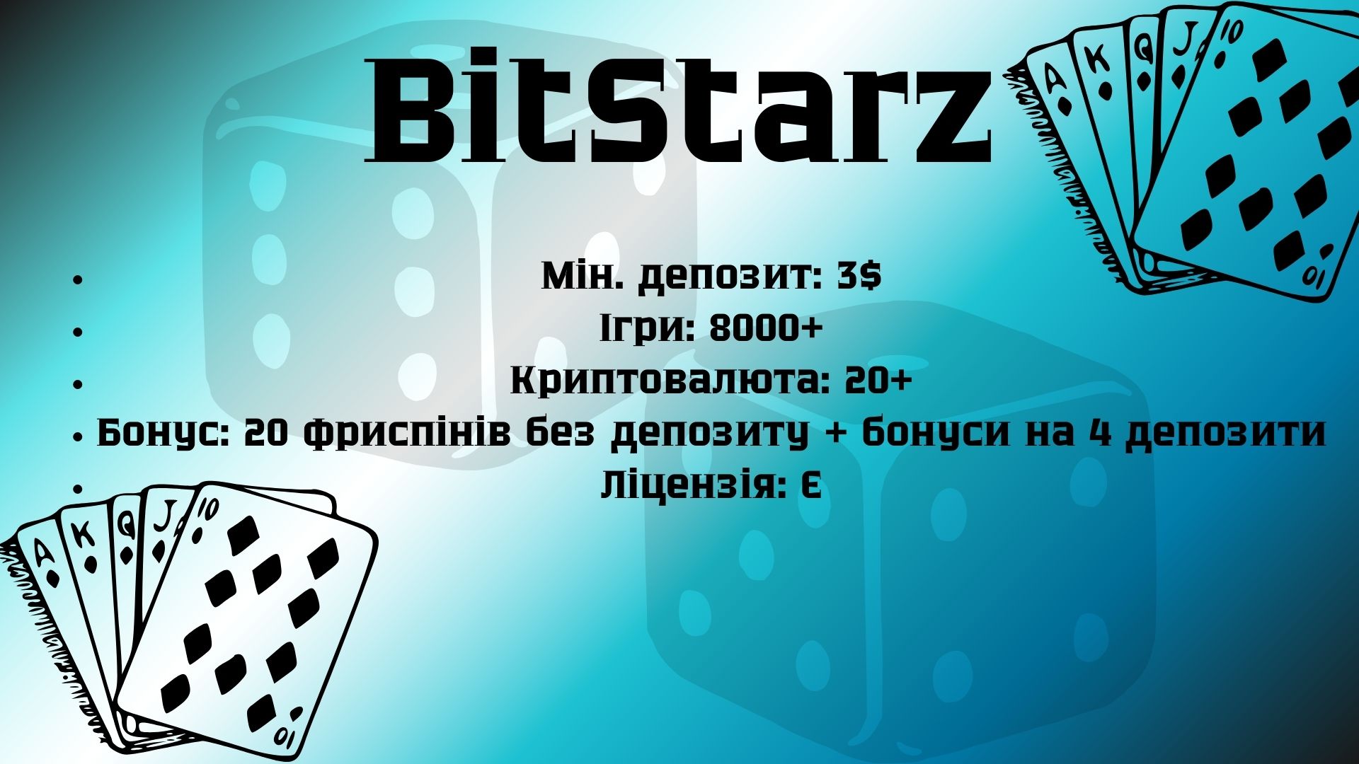 казино криптовалюта